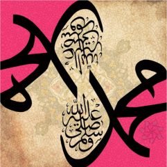 Hz muhammed arapca yazisi