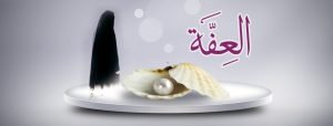 iffet nedir iffet ne demek